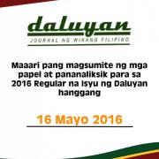 daluyan_call_for_papers_extended_may_16_2016.jpg