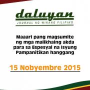 Panawagan para sa Espesyal na Isyung Pampanitikan ng Daluyan.